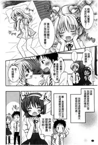 [Rico] Sekai de Ichiban Koishiteryu | 世界上最深愛妳的理由 [Chinese]