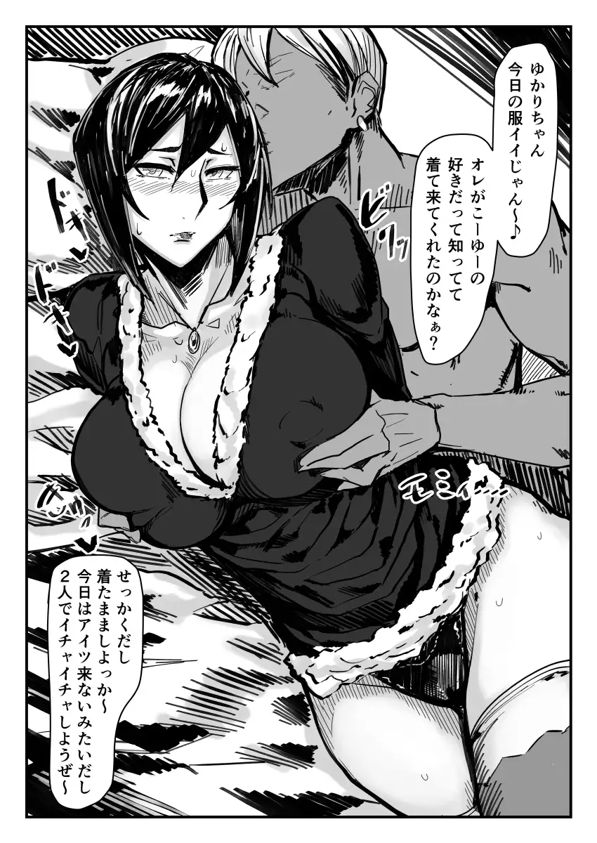 SOMEONE'S WIFE equal FRIENDS - Case: Ichinose Yukari