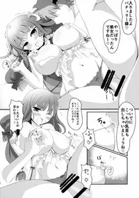 (C89) [Omochi Bazooka (Deego)] Oppatchi!! (Touhou Project)