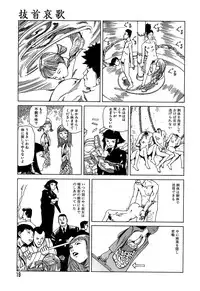 [Kago Shintarou] Yume no Omocha Koujou