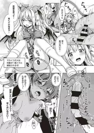 [ShiBi] Succubus Company [Digital]