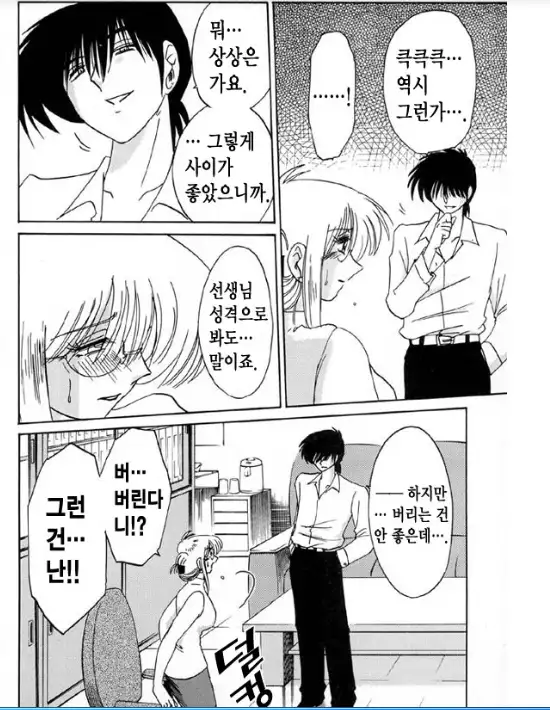 Takatsuki Jokyouju no Inbi na Hibi 5