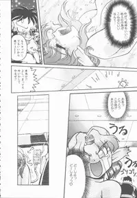 [Shimamoto Harumi] Omni-bath