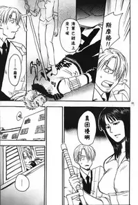 [Streich (Kano Ryoki)] a smoky small fry [Chinese] [黑夜汉化组]