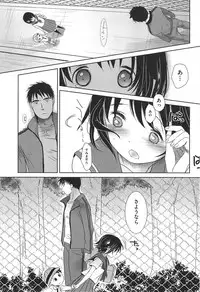 [Okada Kou] Sensei to, Watashi to. Ge