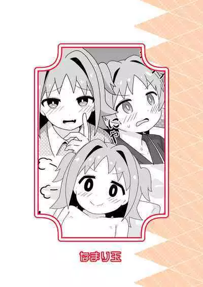 Asahi Hatsutaiken After~