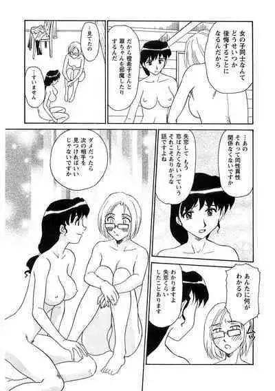 Hana no Iro - Colors of Flowers