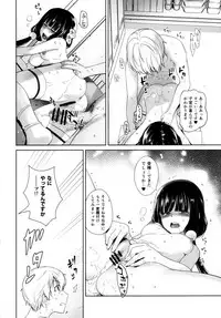 (C93) [Kouchaya (Ootsuka Kotora)] LOVE TOUR (Blend S)