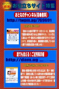 COMIC Potpourri Club 2007-04