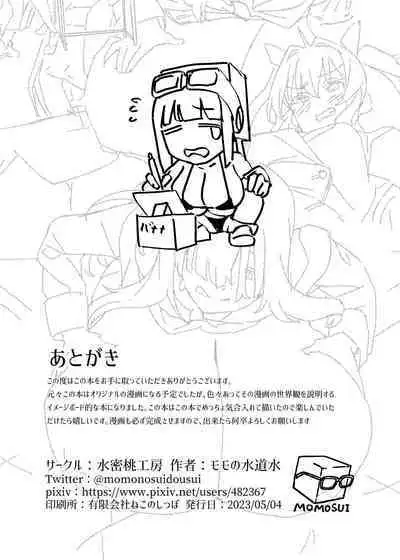 Futanari Jijo Gakuen Gakunai Report