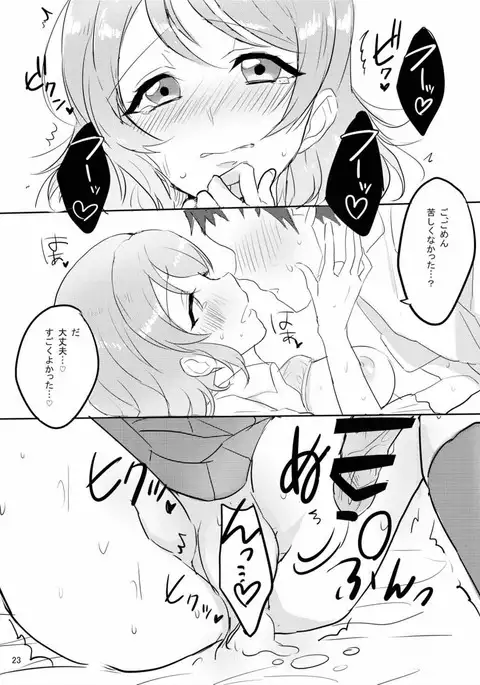 You-chan wa Seifuku de H wo suru no ga Daisuki