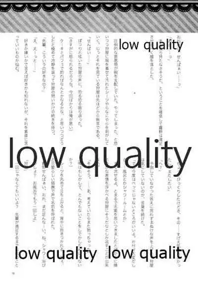 おあとがよろしいようで