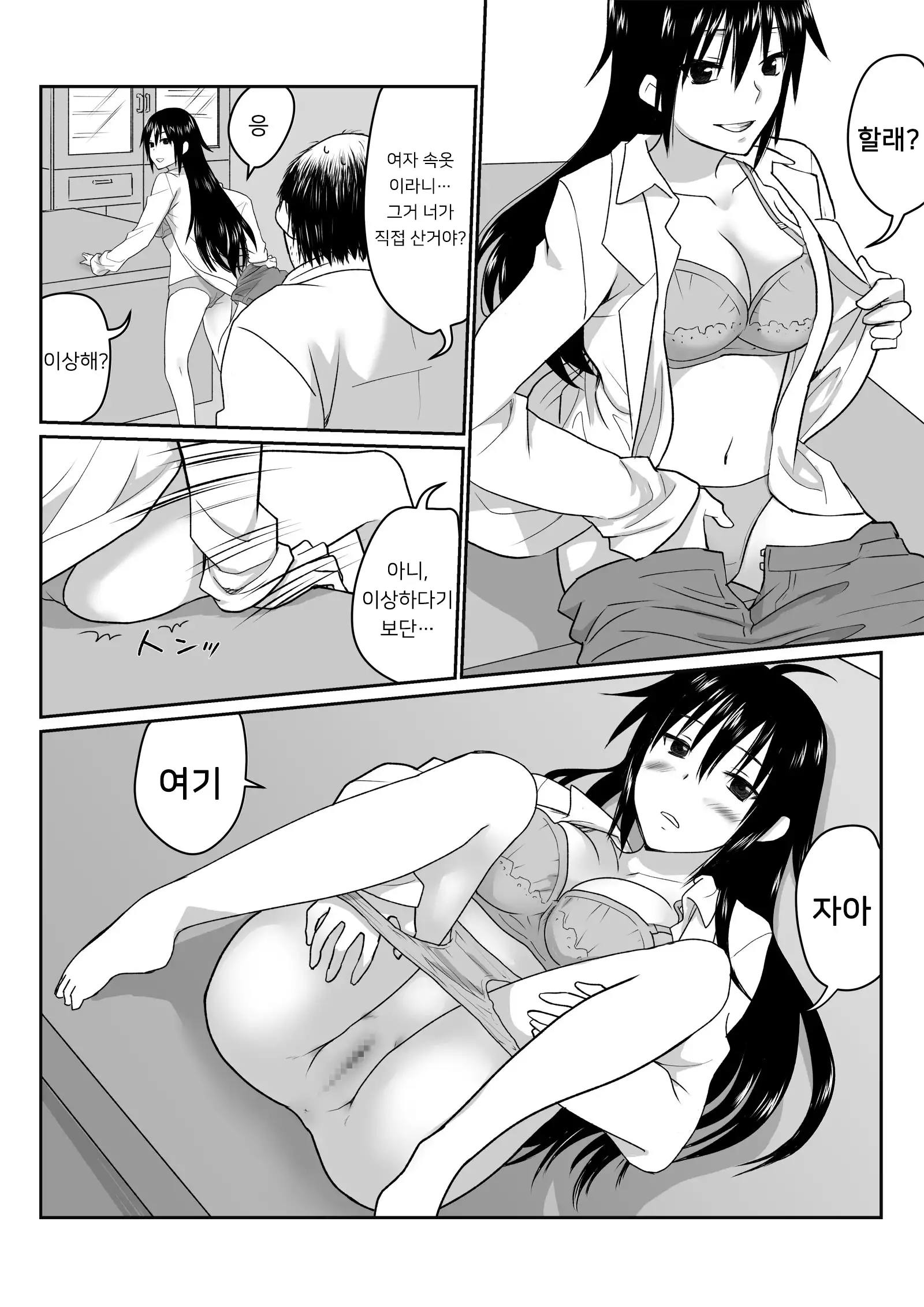 Ikemen no Yuujin ga Bishoujo ni Natte Ore to Yaritairashii