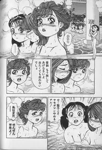 [Natsume Ryuunosuke] Gokuraku Nurse 3