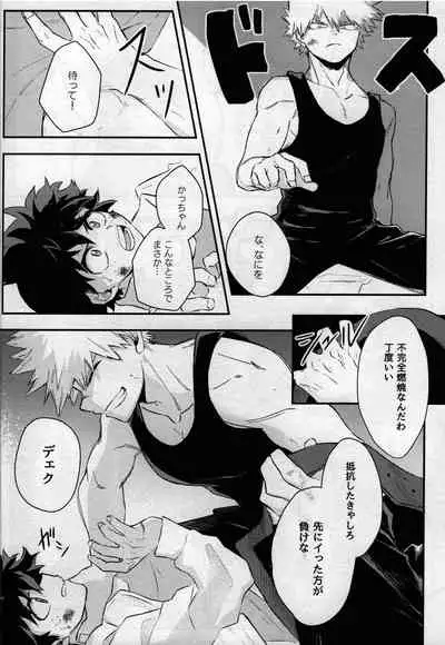 [bunbunchi] pieces (Boku no Hero Academia)