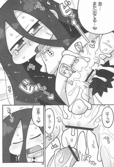 Iwai wa Mujiki na Kami no Joou