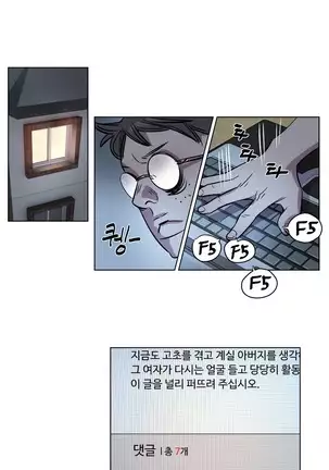 Atonement Camp Ch.0-50