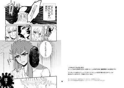 24-jikan Gentei! Lotion no Majutsushi