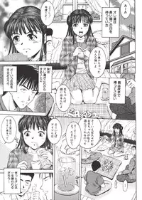 [Atari Hiroyuki] Nugu Shoujo