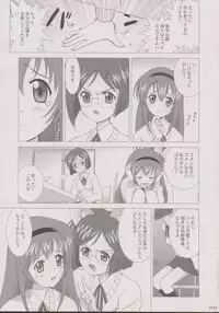 [Crazy Clover Club 07] Rikujyou Bouei Tai! Mao-chan - Riku-mao Complex