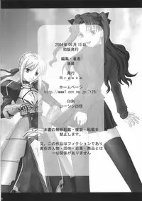 [Breeze (Haioku)] R25 Vol.9 Unlimited/fotune (Fate/stay night)