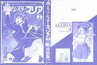 [Iogi Juichi] Exorsister Maria 2