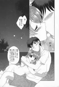 [Kurokawa Mio] Love Chira