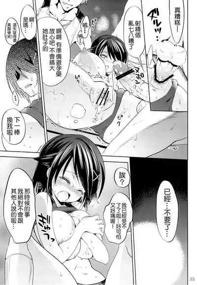 [Otome kibun (sanshokuamido. ) ] Gakko de seishun! 1 - 17 + Bangai