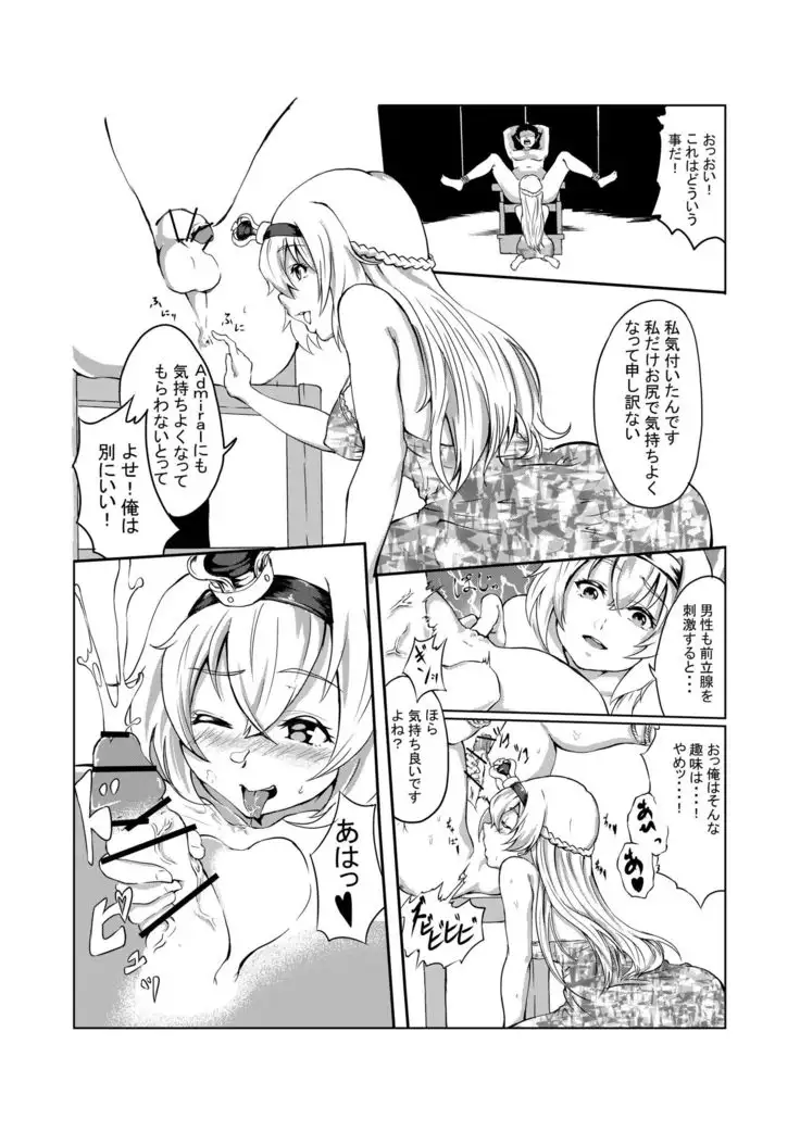 女王陛下の手淫蜜壺