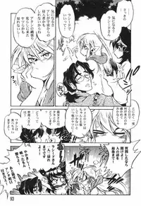 [Ootori Ryuuji] The Black Mages