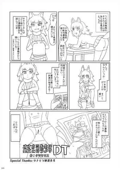 Friends Gyaku Rape Goudoushi 2