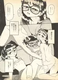 [Anthology] Pai;kuu 1997 January