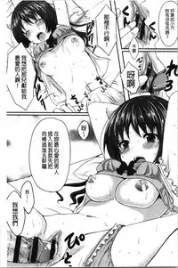 [Tomekichi] Merokyun ~Suki no Jikan~ | 醉愛又揪心～好喜歡的時間～ [Chinese]