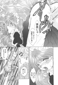 [Kurokawa Mio] Twin Darkness