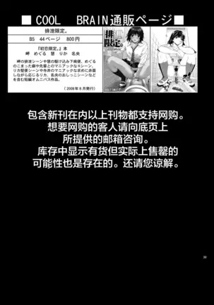 ANGEL PAIN Extra 7 -Ryoujoku Scatology-