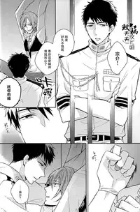 (SPARK9) [L-CAT., Ohiyakudasai! (Nariko, Teba)] ×pirates! (Free!) [Chinese] [鮫柄夫夫漢化組]