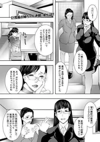 COMIC MILF 2023-02 Vol.70