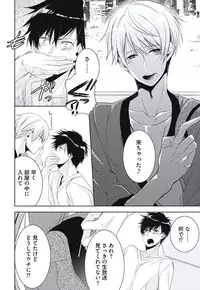 [Yama Bicco] Renai Rettousei no Ecchi Keikaku