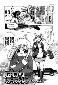 [Akazawa Red] Milk Partners!