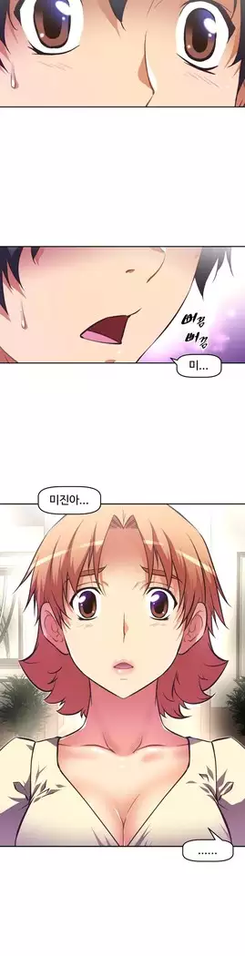 Brawling Go Ch.53-65