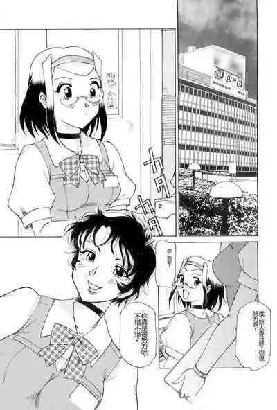 Kochira Soumubu Niku Houshika