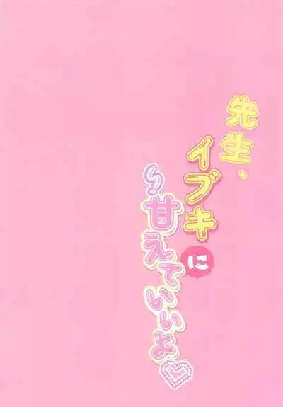 Sensei, Ibuki ni Amaete Ii yo