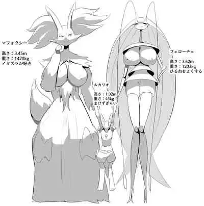 [Soryuu] Height Comp Lucario-Kun 1 - 6 (Pokemon) Ongoing