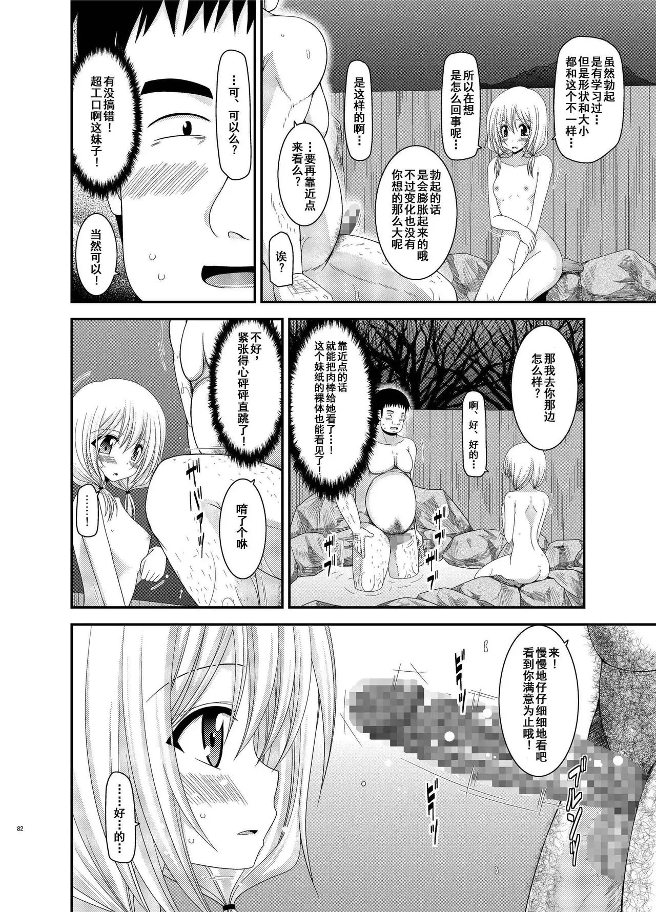 Roshutsu Shoujo Nikki Soushuuhen 2 Satsume