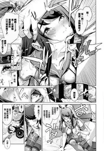 Cos wa Midara na Kamen ~ Shogyou Ban Ch.1-2