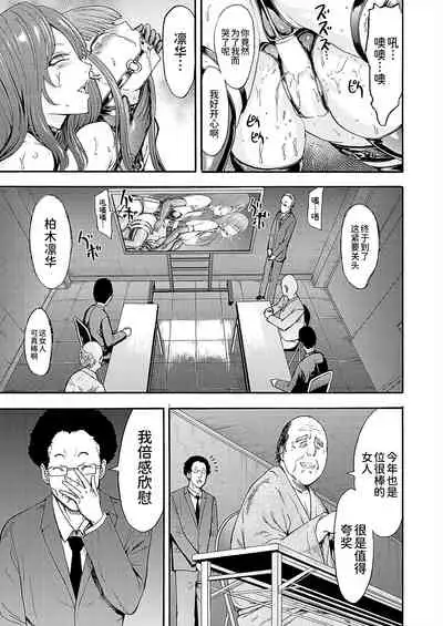 Yami Seito Kaichou Ch. 3