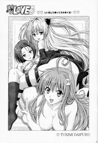 (SC42) [Shimekiri Sanpunmae (Tukimi Daifuku)] Rito Love Ru (To LOVE-Ru​)