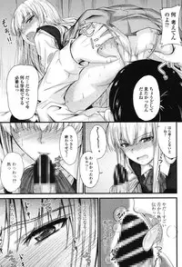 [Mutsuki] Kono Mama Naka de... [Digital]