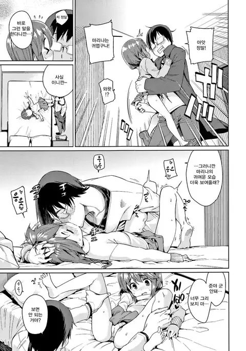 Shoujo Konkatsu Jidai -Looking for the one - Ch.1