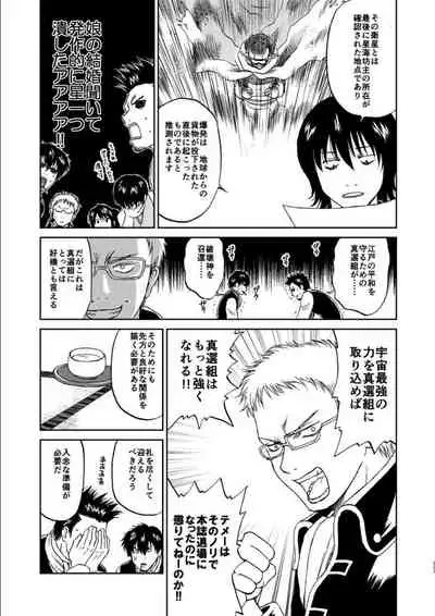 OkiKagu Dekikon Tenmatsuki Sekinin Torutte Hontou desu ka!? Soushuuhen+α